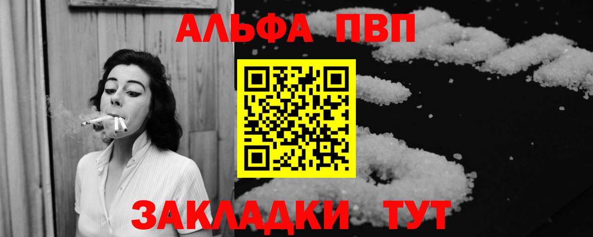 Альфа ПВП СК Вольск