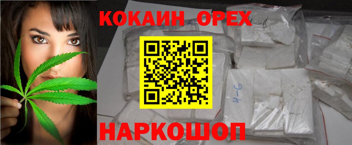 Кокаин Колумбийский  КОКАИН  Вход с VPN  Вольск  Cocaine FishScale 