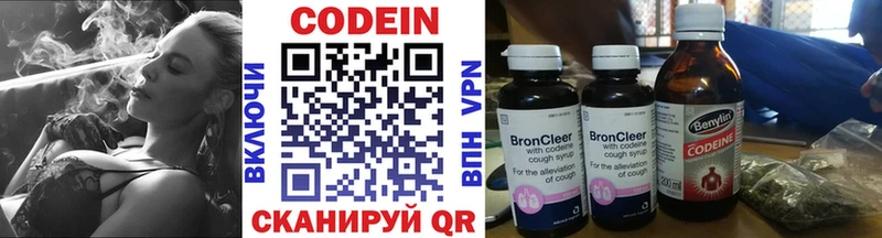 цены   Вольск  Кодеиновый сироп Lean напиток Lean (лин) 