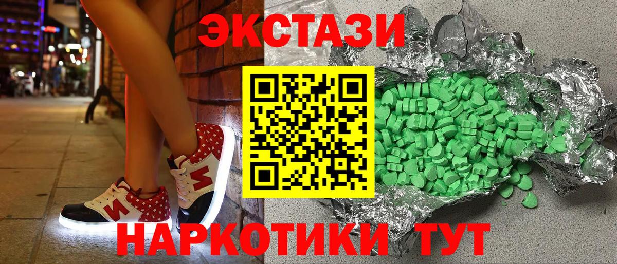 Ecstasy 280 MDMA  Экстази диски  Вход с VPN  Вольск 