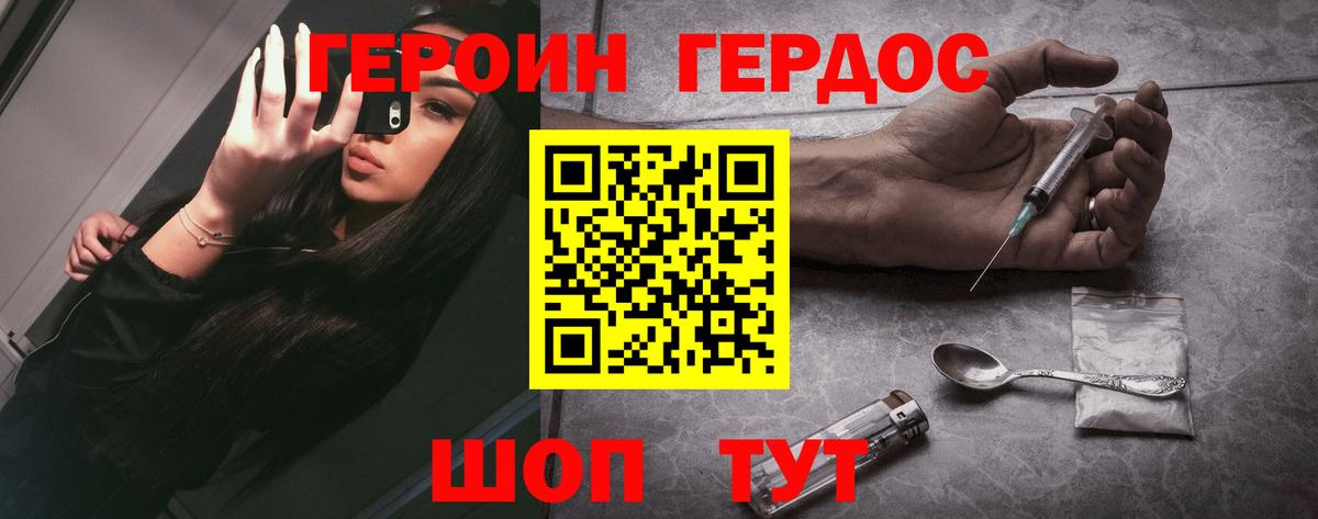 ГЕРОИН герыч  Вход с VPN  Вольск 