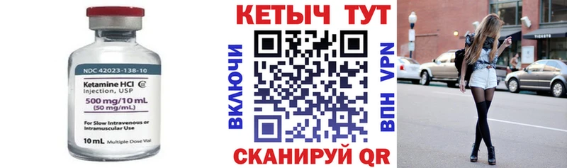 КЕТАМИН ketamine Вольск