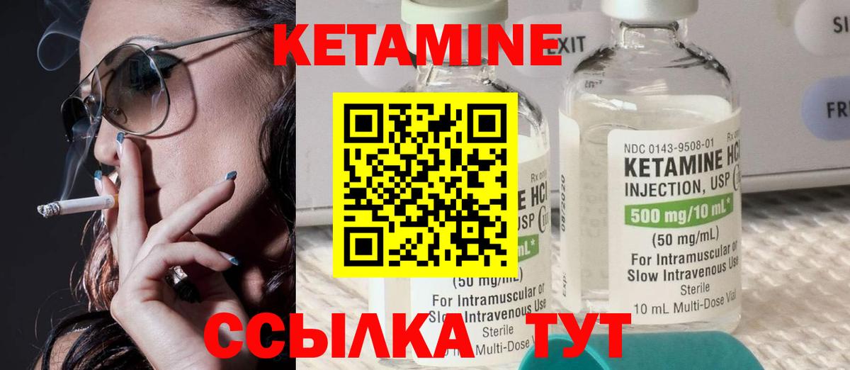 КЕТАМИН VHQ  Вход с VPN  Кетамин ketamine  Вольск 