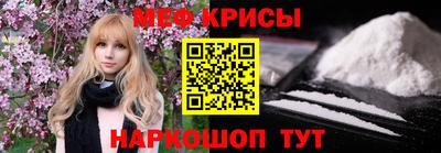 мефедрон Апрелевка