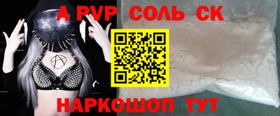 мефедрон Апрелевка
