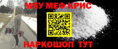 мефедрон Апрелевка