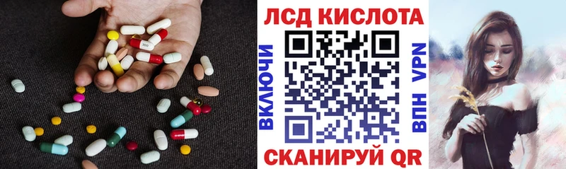 ЛСД экстази кислота цены Вольск