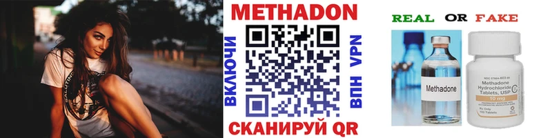 Метадон кристалл  Вольск 