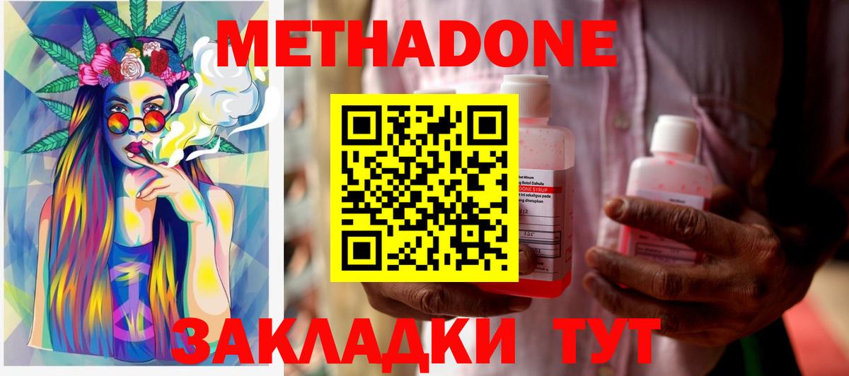 Марихуана  Cocaine  Меф  Вольск  Вход с VPN  Кетамин  Вейп ТГК  Гашиш  Конопля  Меф   Как найти наркотики? 