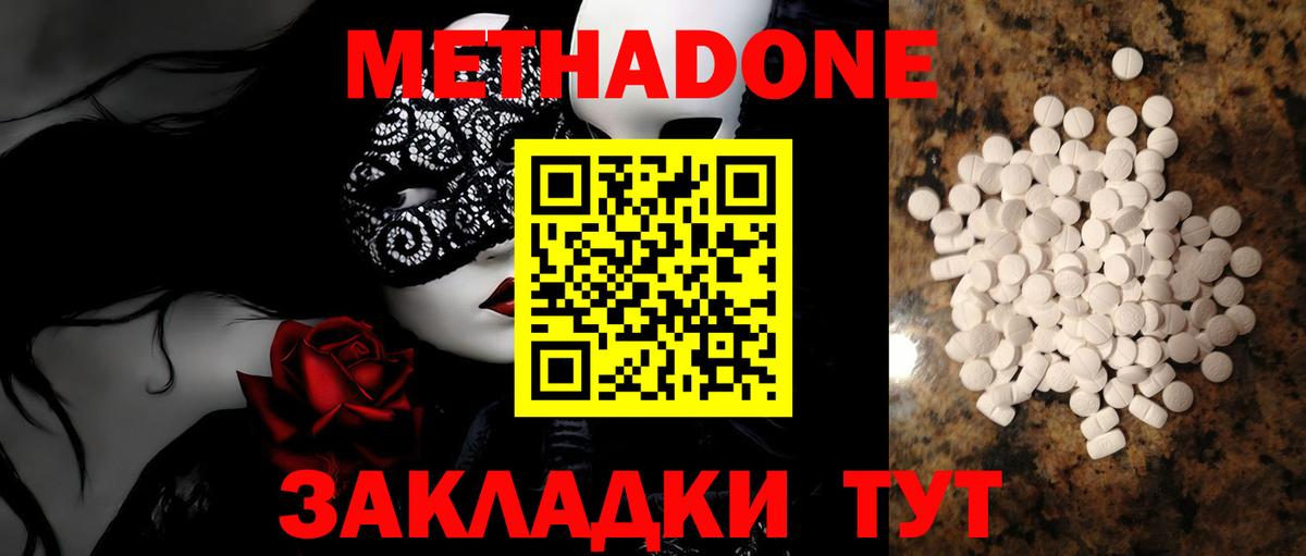 Вольск  Метадон мёд  darknet формула  МЕТАДОН мёд  Вход с VPN 