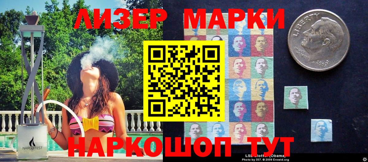 Наркотические марки 1,8мг Вольск
