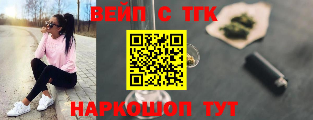 Дистиллят ТГК концентрат  Вход с VPN  Вольск 
