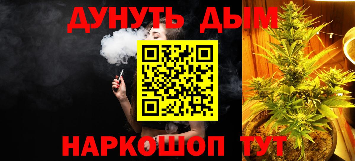 Вольск  Марихуана Ganja  Канабис Bruce Banner  Вход с VPN  Канабис планчик 